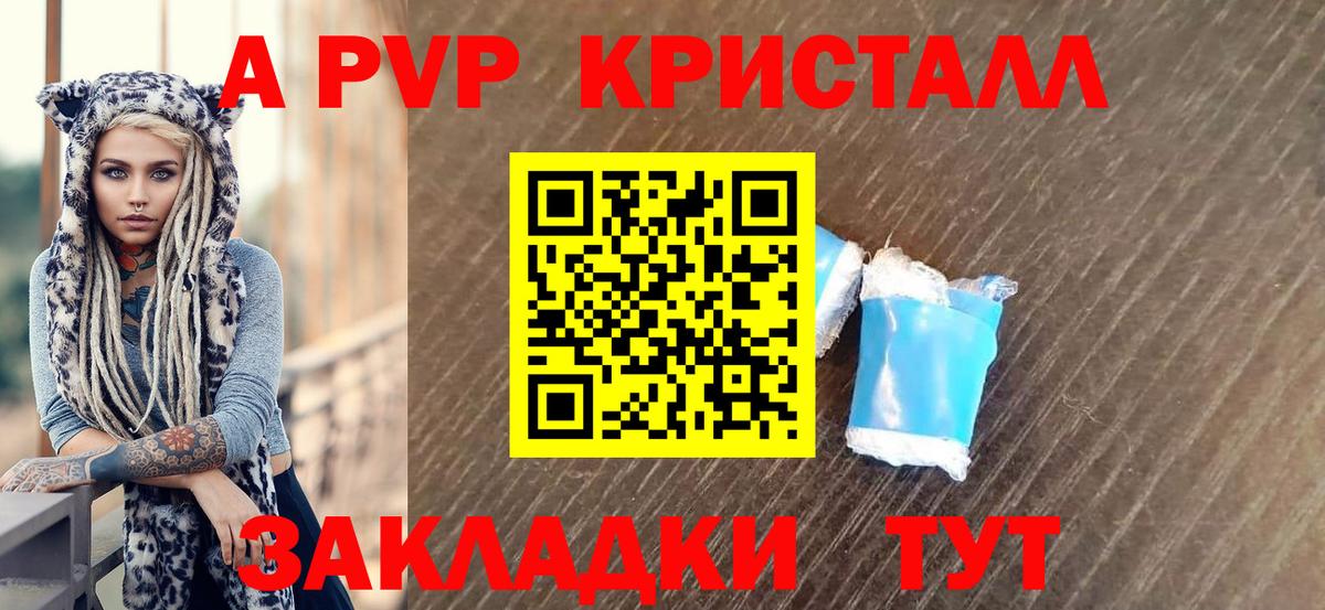 А ПВП Соль  Alpha PVP мука  Углич  Вход с VPN  Alpha PVP Crystall 