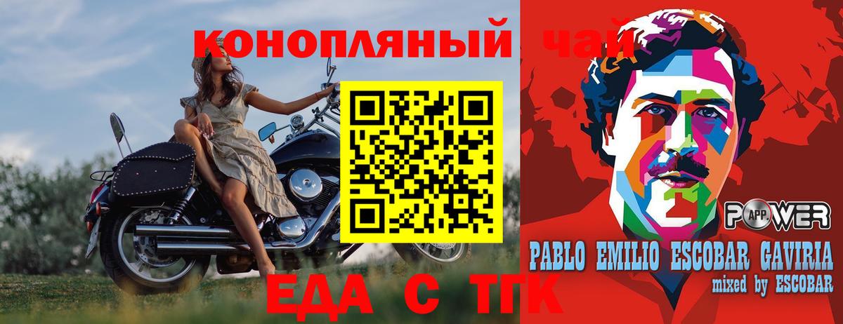 Углич  Cannafood марихуана  Вход с VPN 