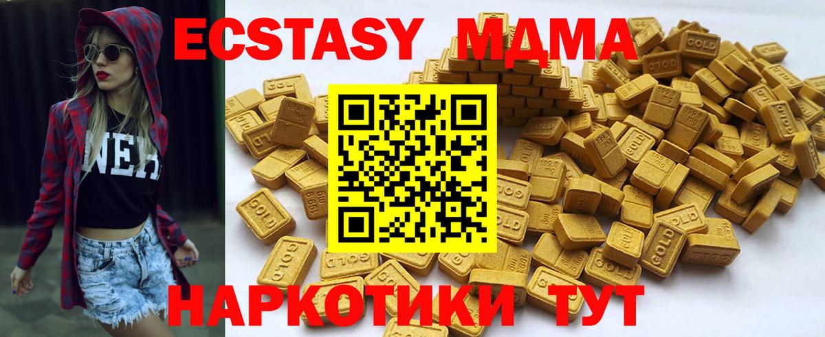 Углич  ЭКСТАЗИ VHQ  как найти закладки  ЭКСТАЗИ  Экстази Philipp Plein  Вход с VPN 