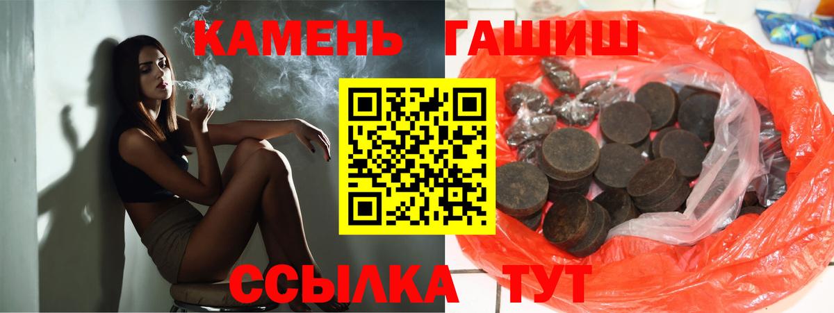 Гашиш Premium Углич