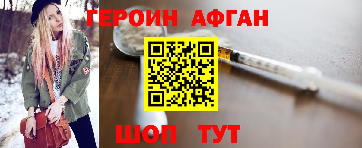 ГЕРОИН гречка  ГЕРОИН  Углич  Вход с VPN 
