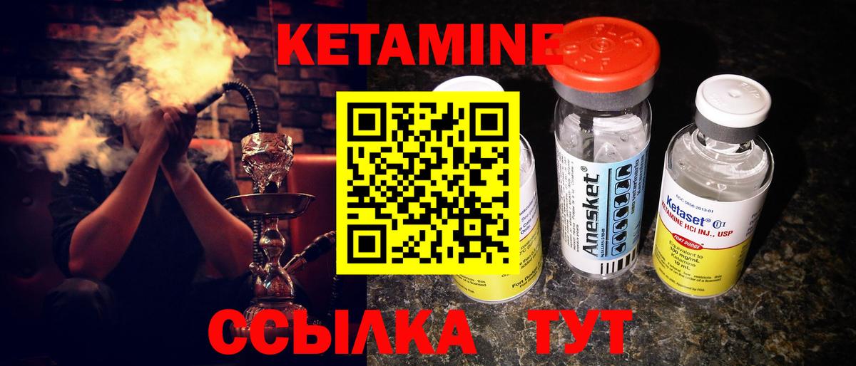 Углич  КЕТАМИН VHQ  Вход с VPN  Кетамин VHQ 