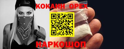 кокаин VHQ Бузулук