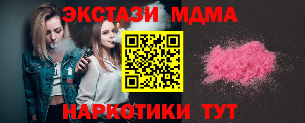 МДМА VHQ  Вход с VPN  Углич  MDMA кристаллы 