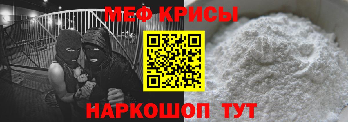 Мефедрон кристаллы Углич