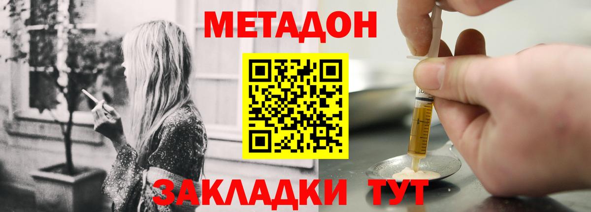 МЕТАДОН белоснежный  МЕТАДОН methadone  Углич  ссылка на мегу ONION  Вход с VPN 