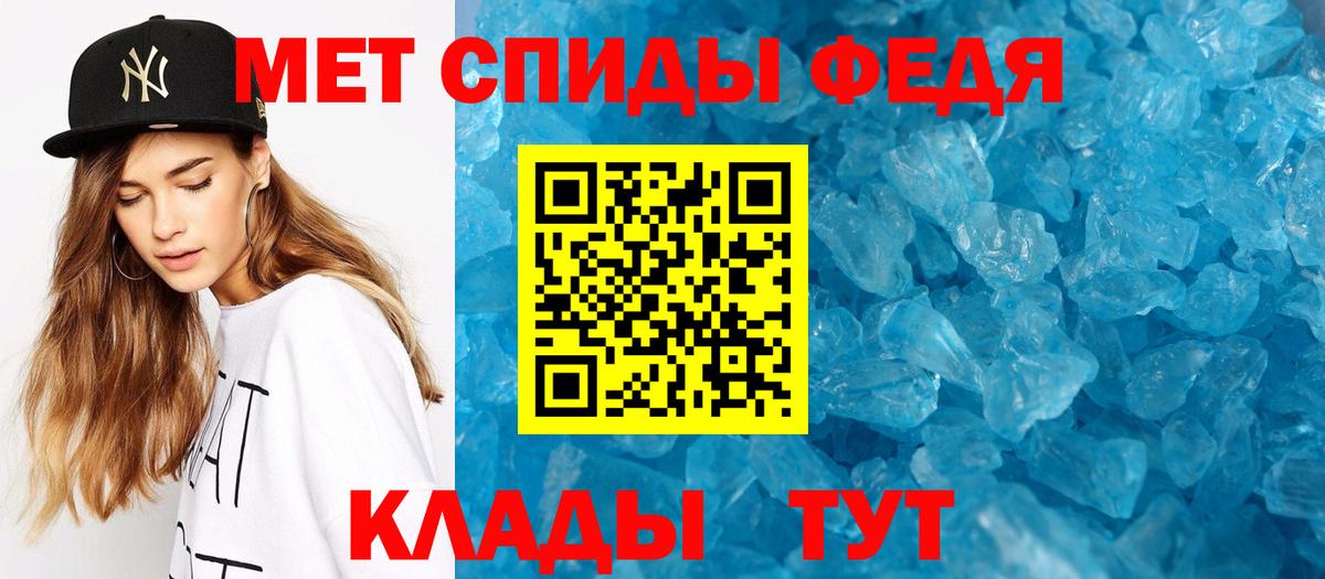 Метамфетамин пудра Углич
