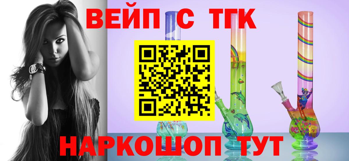 Дистиллят ТГК жижа  ТГК жижа  Вход с VPN  Углич 