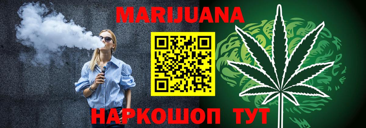 Углич  Бошки марихуана гибрид  Бошки Шишки сатива  Вход с VPN  Марихуана Bruce Banner 